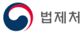 법제처